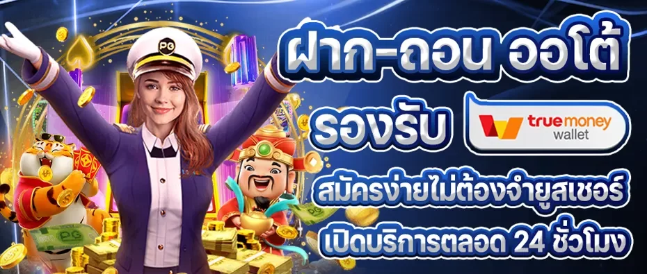 โปรโมชั่น By ultraplay