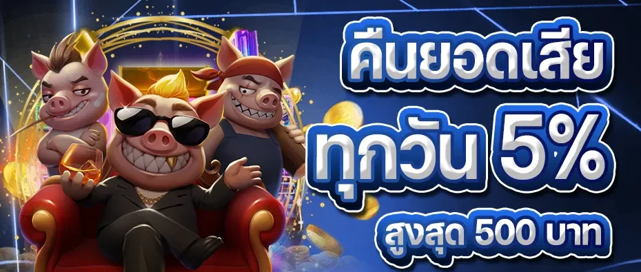 โปรโมชั่น By ultraplay